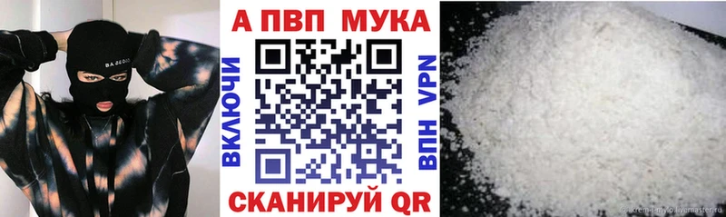 Alfa_PVP Соль  Волгореченск 