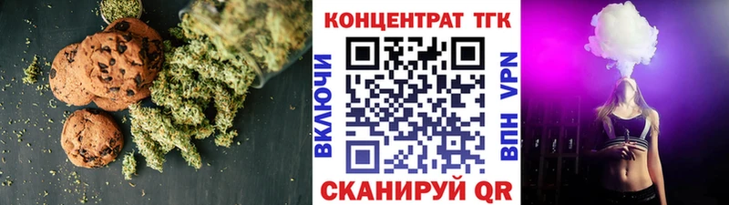 Печенье с ТГК марихуана  Волгореченск 