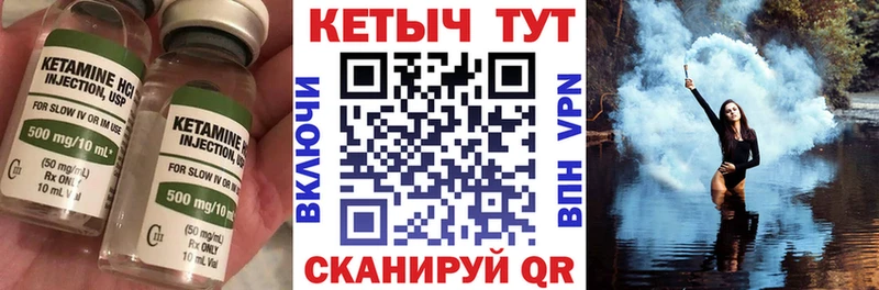 Кетамин ketamine  купить наркотики сайты  гидра tor  Волгореченск 