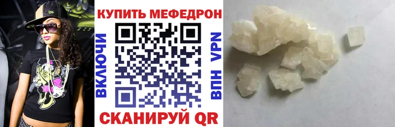 МЕФ mephedrone Волгореченск